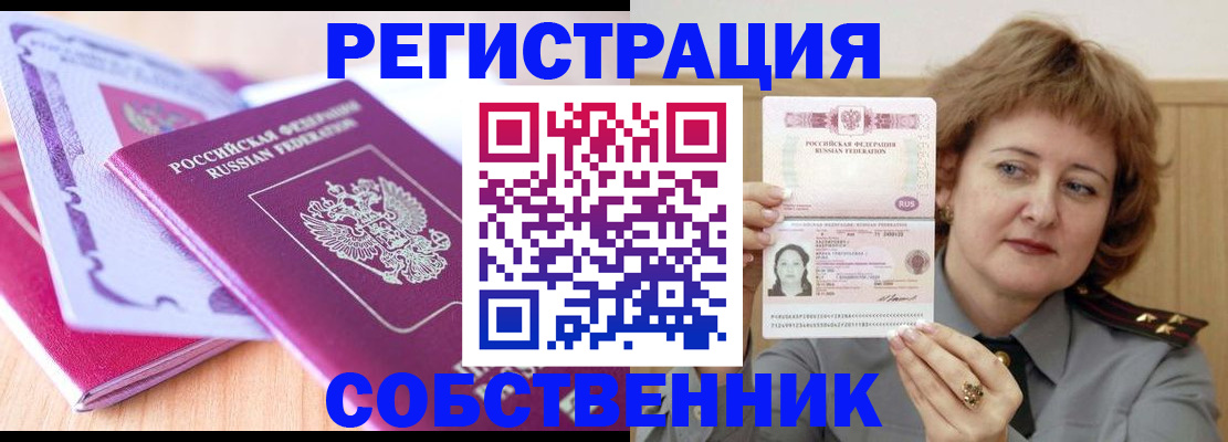 временная прописка в Новгородской области