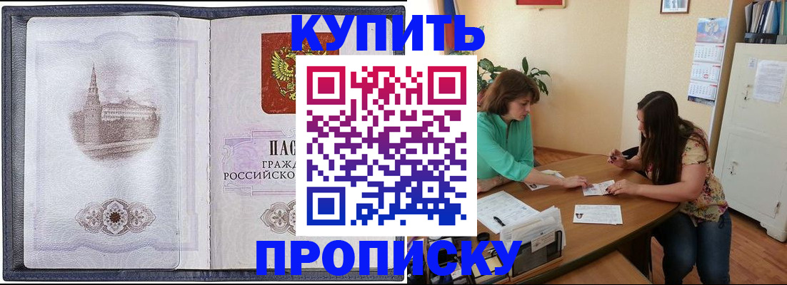 временная регистрация для школы в Новгородской области