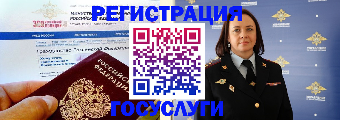 прописка для работы в Новгородской области