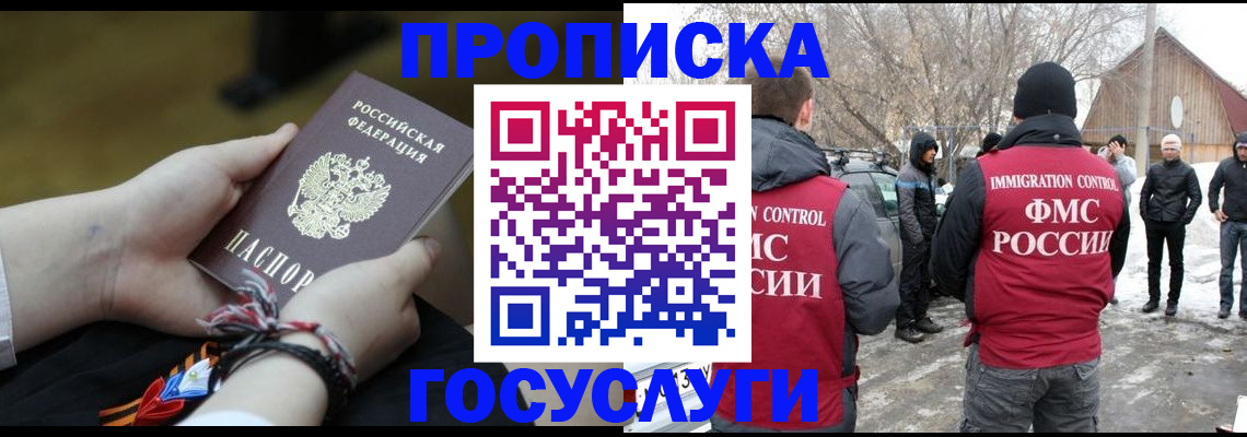 прописка иностранных граждан в Новгородской области