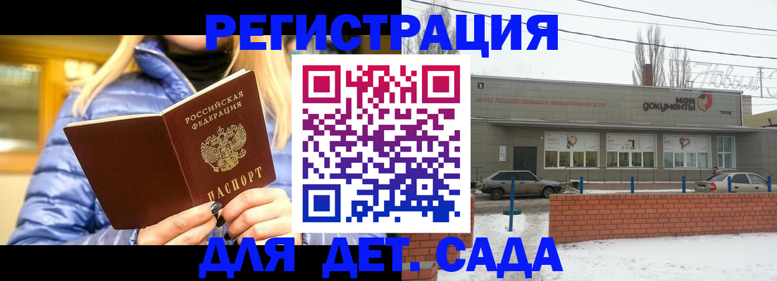 прописка для работы в Новгородской области