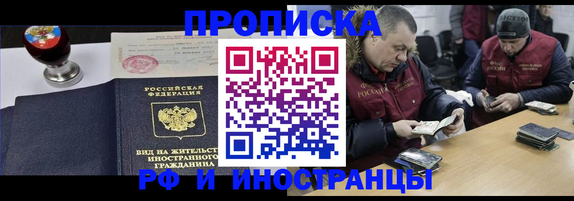 временная регистрация для всех в Новгородской области